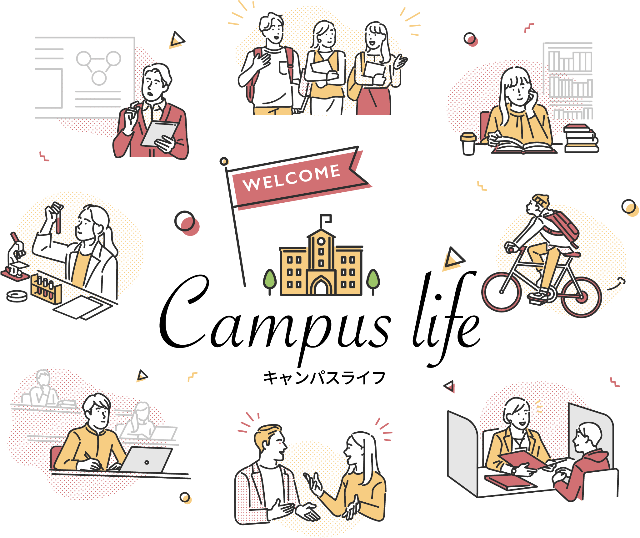 Campus life キャンパスライフ