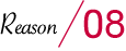 Reason 8