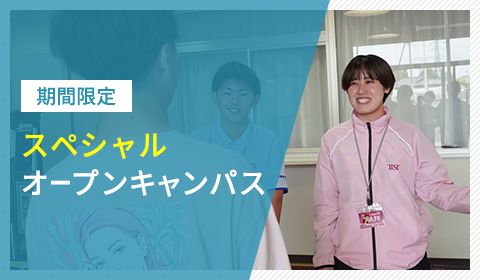 平日限定　個別見学会・相談会