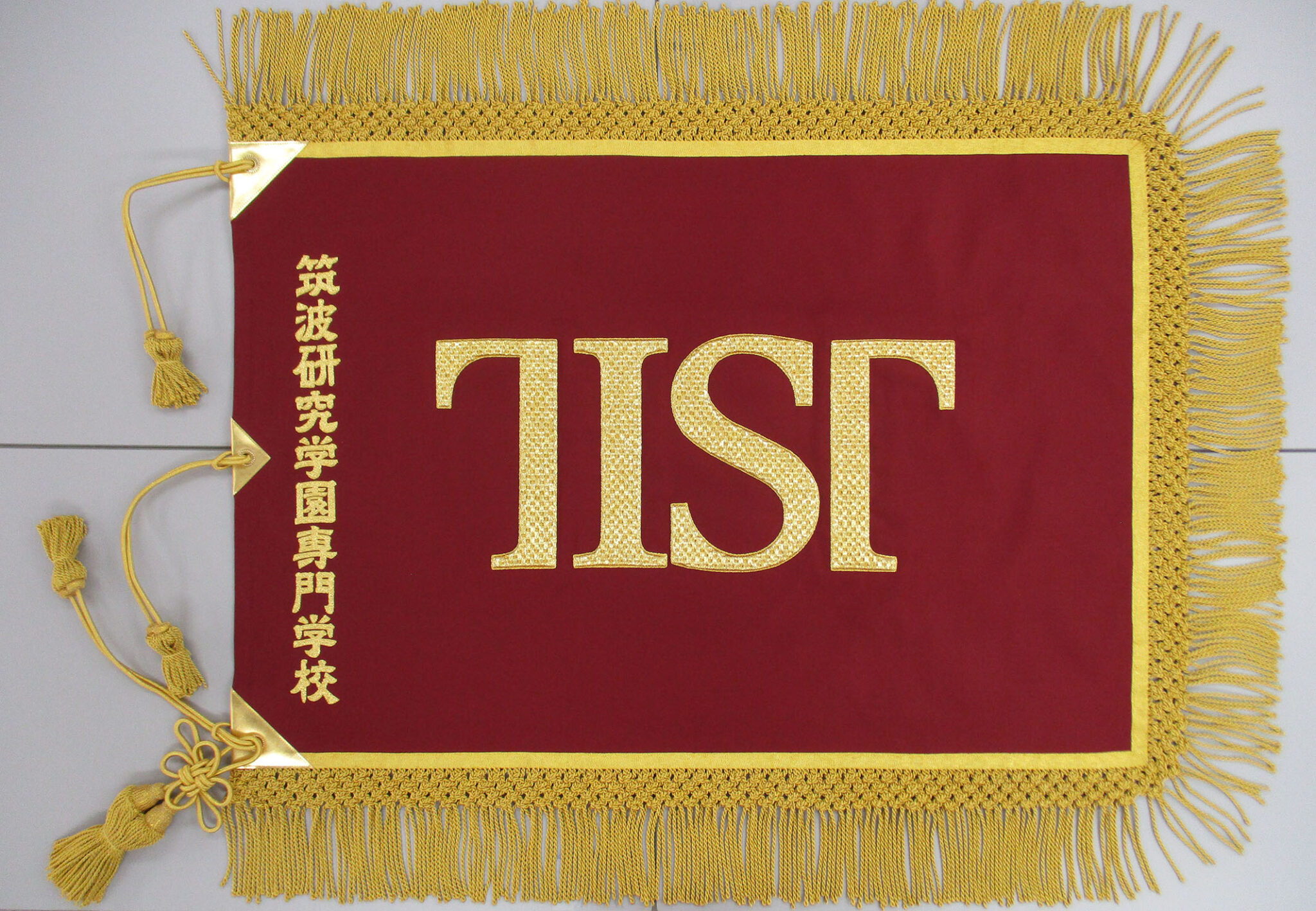 校旗が新しくなりました | TIST 筑波研究学園専門学校