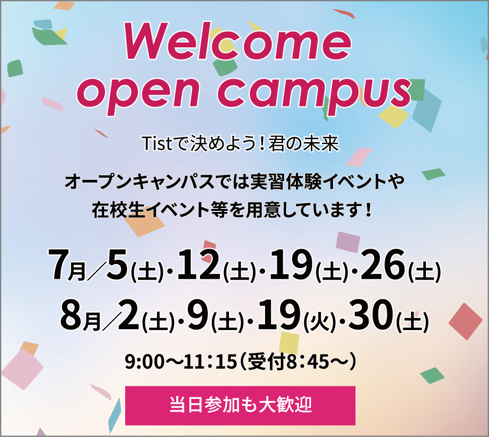 OPEN CAMPUS