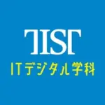 TIST　ITデジタル学科