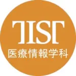 TIST医療情報学科